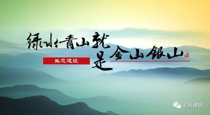 热烈庆祝北科博研成功中标辽宁本溪水土保持“天地一体化”监管项目